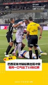 2026世界杯裁判穿粉色服装向迈阿密致敬